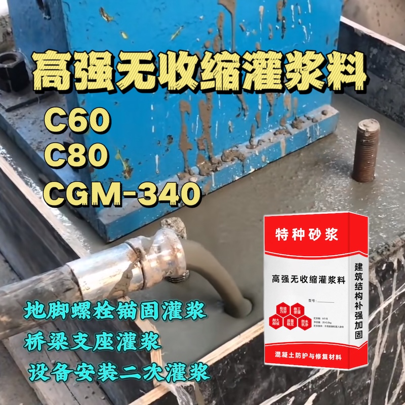 扎兰屯灌浆料施工需要振捣吗？